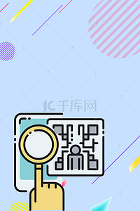 二维码背景图片_扫一扫享vip折扣二维码关注