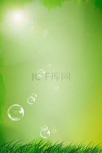 放心购背景图片_315放心购绿色生态H5海报背景分层下载