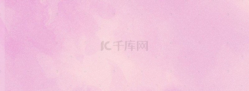 粉色纹理底纹背景图片_小清新粉色水彩底纹纹理banner