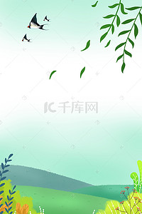 手绘温暖背景背景图片_春天动漫手绘场景图