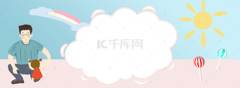 卡通童年回忆背景图片_父亲节banner