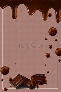 促销易拉宝易拉宝背景图片_矢量质感底纹巧克力海报背景素材