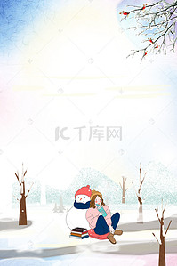 传统大雪背景图片_简约创意二十四节气小雪海报下载