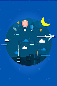 蓝色热气球背景图片_创意矢量城市夜晚海报背景