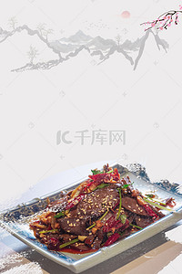 中国菜背景图片_中国风炖牛肉私房菜海报背景模板