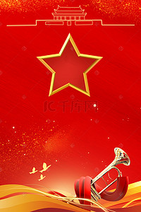红色大气北京背景图片_八一建军节红色大气欢庆背景海报