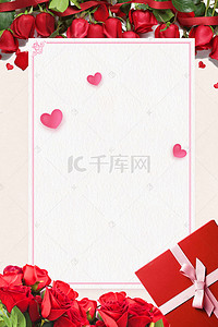 浪漫温馨海报背景图片_情人节玫瑰花浪漫海报