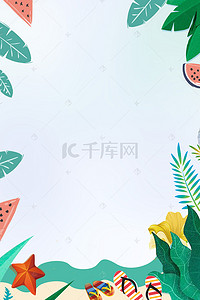 简单夏季元素上新主题背景