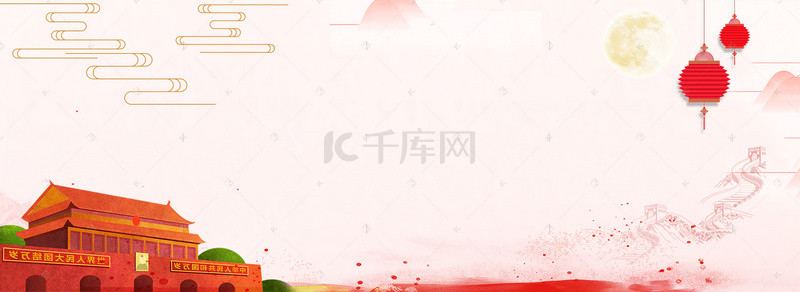 欢度国庆中秋双节背景图片_国庆中秋电商手绘海报背景