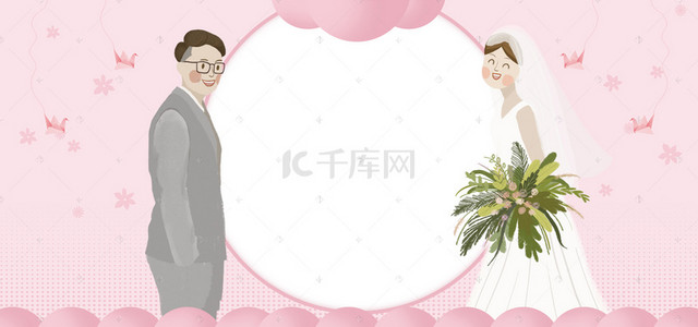 婚礼我们结婚啦背景图片_我们结婚啦粉色简约清新唯美banner