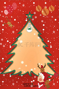 卡通纸背景图片_红色圣诞节折纸立体风海报背景