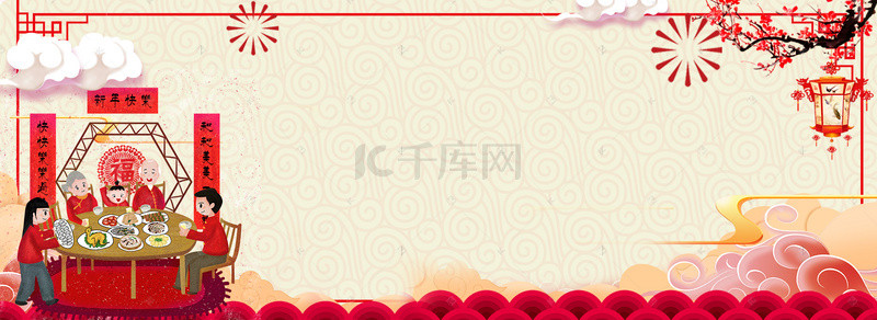 迎新海报背景图片_春节年夜饭中国风海报背景
