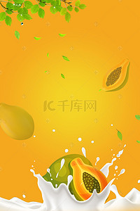 清新水果店海报背景图片_二月木瓜上市果蔬促销海报