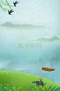 清明节免费背景图片_清明节雨天踏青海报背景免费下载