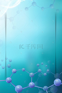 化学分子背景图片_DNA细胞分子海报背景