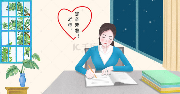 老师卡通背景图片_9月10日教师节快乐