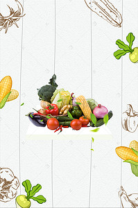 农业展板背景图片_新鲜营养绿色生态农场