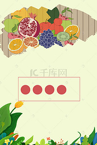 奶油红富士背景图片_浅绿色小清新秋季水果水果店苹果促销