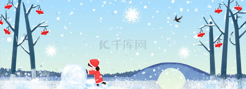 冬天可爱背景图片_唯美冬天果树滚雪球大雪节气banner