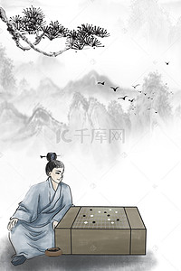 招生海报背景图片_中国风水墨山水课外兴趣班围棋班招生海报