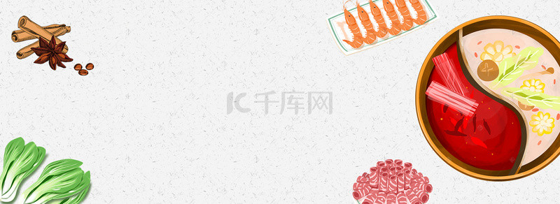 清汤小火锅简约白色banner