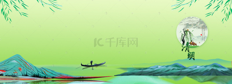 清明节湖中泛舟背景图