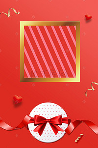 214情人节红色背景图片_214情人节礼盒金色边框红色海报