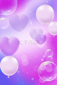 紫色泡泡浪漫海报背景