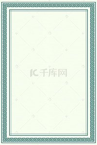 中国风花纹边框背景海报