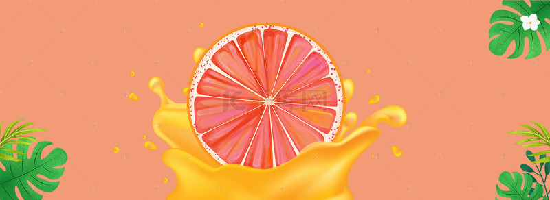 西柚橙子饮料榨汁背景海报