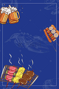 中华美食背景图片_特色烧烤餐饮美食系列海报