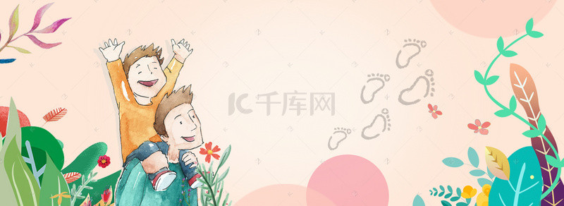 卡通父亲节小清新粉色渐变banner