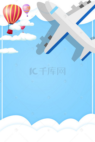 卡通简约寒暑假旅行白天蓝天纸飞机背景