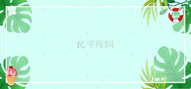 夏日上新卡通小清新蓝色banner