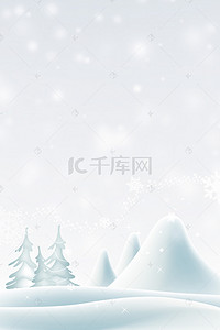 圣诞海报背景图片_节气冬季雪地雪景宣传海报背景