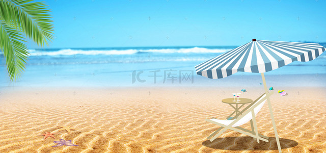 防晒透气背景图片_夏季沙滩防晒遮阳伞背景