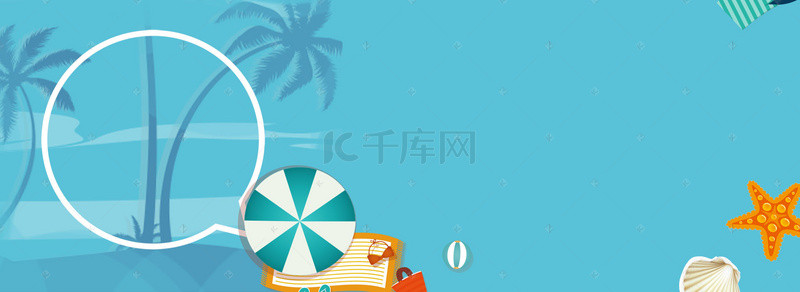 蓝色海边海报背景图片_夏季海边蓝色电商海报背景