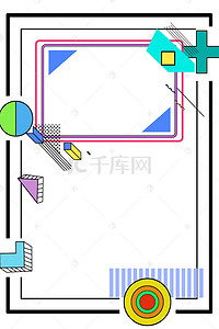 彩色创意几何毕业艺术展背景素材