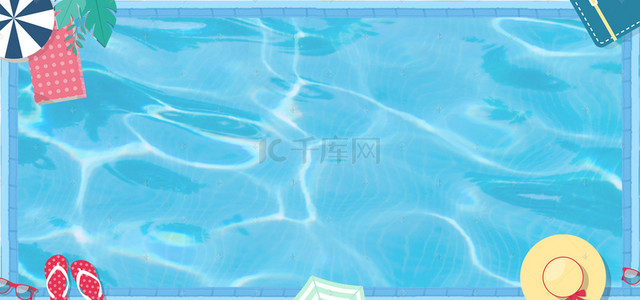 旅游景点推荐背景图片_游泳池度假大气卡通蓝色背景