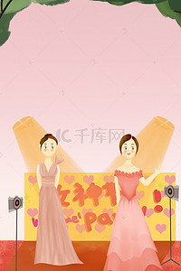 舞台背景图片_女神节年会节目插画海报