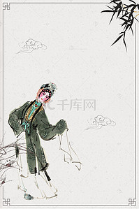 四张同系列背景图片_京剧文化中国风系列海报模板