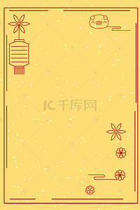 扁平新式中国风边框底纹背景海报
