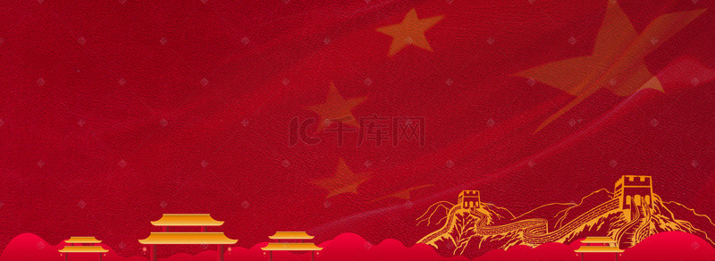 81建军节banner