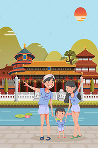 十一国庆节黄金周天坛游玩手绘卡通海报