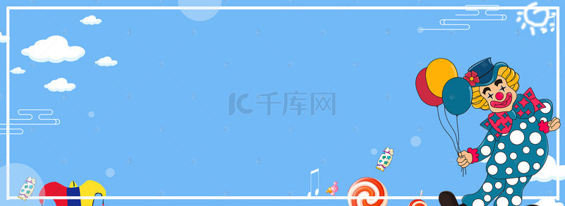 愚人节背景图片_愚人节愚你同乐卡通可爱banner