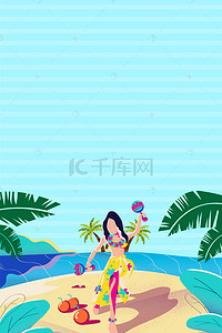 海边旅行海报背景图片_夏季海边度假海报背景