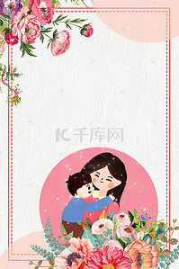 母亲节文艺背景图片_手绘花卉母亲节文艺电商海报