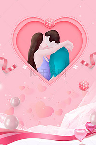 接吻节背景图片_创意国际接吻日海报