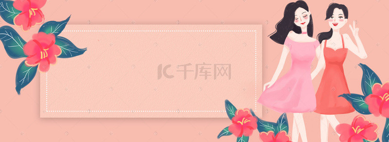 女王节三八妇女节女神节花卉边框背景