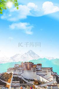 西藏背景图片_毕业旅游西藏布达拉宫